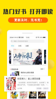 手机百家家乐APP